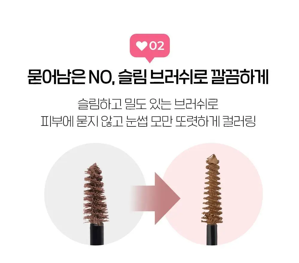 [NEW 컬러] 에뛰드 드로잉 아이즈 컬러링 브로우카라 (26AD) 8 Colors 상세페이지 16